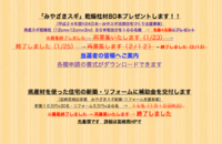 あ〜〜〜〜っ！まじですか〜っ！【2】