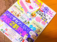 すてきな奥さん