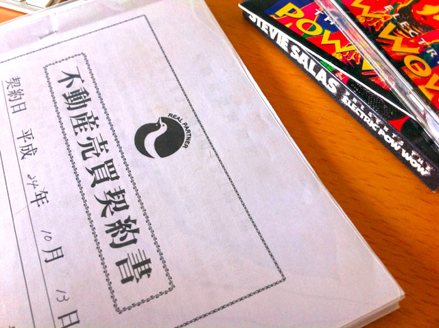 買付証明書・申込書・不動産売買契約書