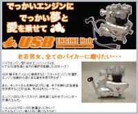 バイクとパソコンが好きな方へ・・・？