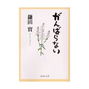 ”読書の秋”