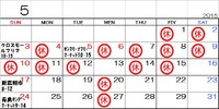 2015年５月のランシェメール完成しました！！