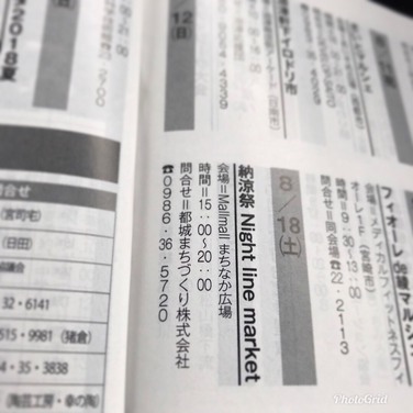 line market vol.8