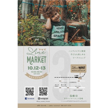 linemarket vol.13