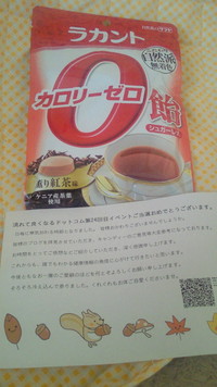 お届け物とあっという間の一日