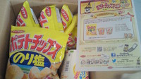 お届けものが少し。。。