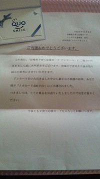 お届けものと東京行き