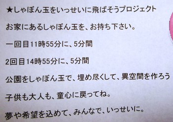 文書作成中5/5サンマリビッグフリマ