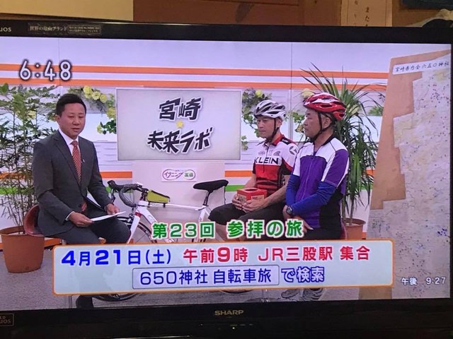 神社自転車旅　祝テレビご出演！！