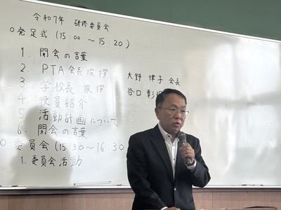 令和7年度 第1回研修委員会 発足式 令和7年度 第1回研修委員会 発足式