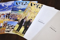 令和７年度　第１回広報委員会　発足式