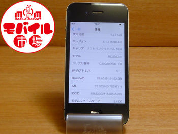 【モバイル市場】中古★SoftBank☆iPhone4S 16GB☆白ロム★入荷！