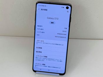 SIMフリー☆超美品★au☆Galaxy S10 SCV41★プリズムブラック☆買取りました♪:モバイル市場 宮崎店