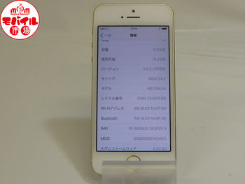 【モバイル市場】中古★au☆iPhone5S 16GB★残債無☆白ロム★入荷！