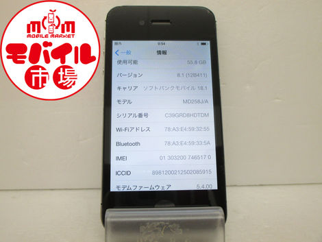 【モバイル市場】中古◆SoftBank◇iPhone4S 64GB◆白ロム入荷
