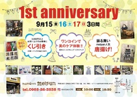 「meipan」1st anniversaryのご案内です。