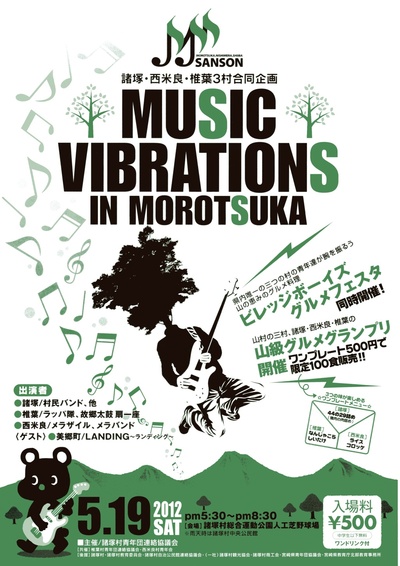 MUSIC VIBRATIONS IN MOROTSUKA