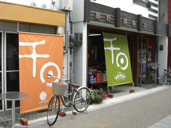 店先の色違い垂れ幕
