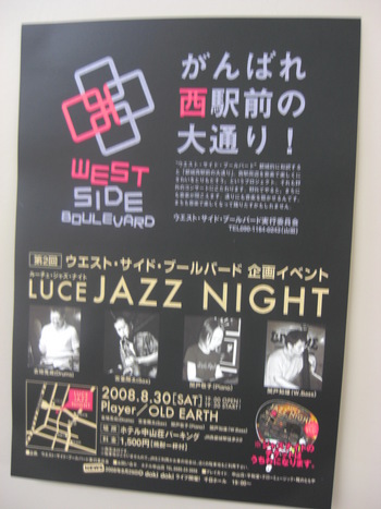 『LUCE JAZZ NIGHT』のお知らせ