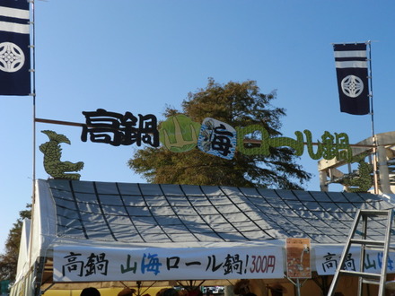 鍋合戦報告