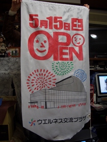 オープンしたときのフラッグを発見!!感動!!
