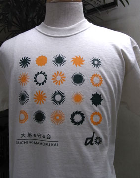 「大地を守る東京集会」にてTシャツ初公開です！
