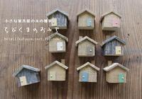 ちびくまのおみせ です。