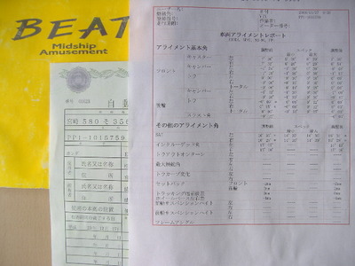 書類付き！