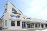 Clear２５　フクイ車検センター