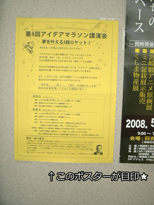 夢を叶える3段ロケット!