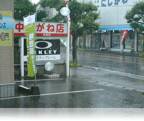 雨…