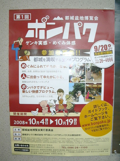 昨日の逸品研究会