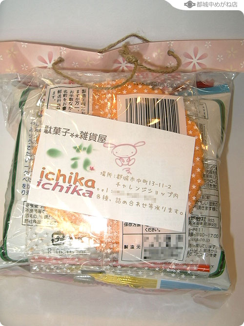 駄菓子配布中☆