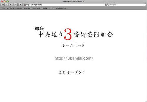 近日中に…