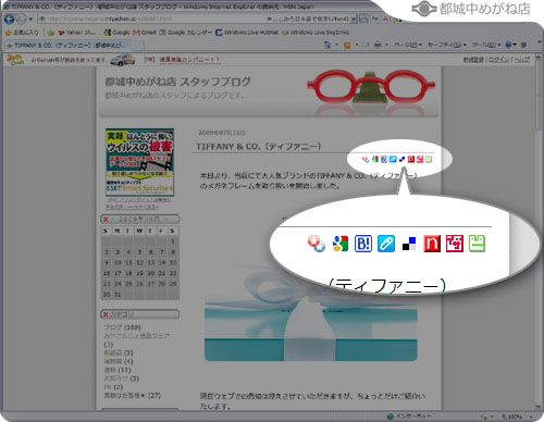 個別の記事に対しソーシャルブックマークすることができます