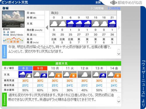 明日は盆地まつり