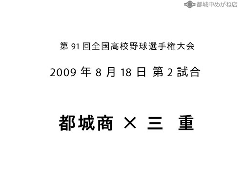 明日はいよいよ…
