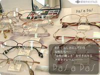 わたしらしさにこだわる女性たちへ…『Pas a Pas』