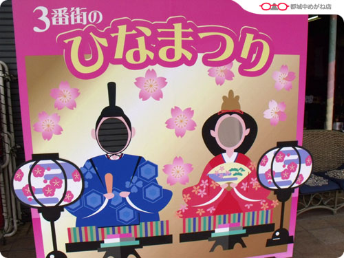 3番街のひなまつり会場にて