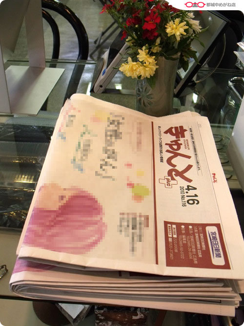 明日の「きゅんと」