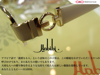 アラビア語で「親愛なる人」という意味を持った『Habibi』