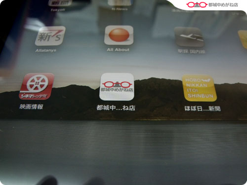 iPad対応!