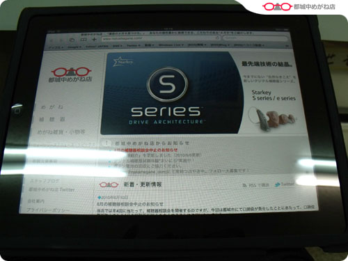 iPad対応!