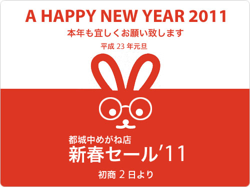 謹 賀 新 年
