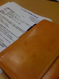 今から逸品役員会