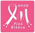 宮崎県乳がん検診受信率向上プロジェクトHP