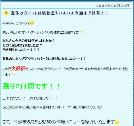 みやざきクラフトパーク