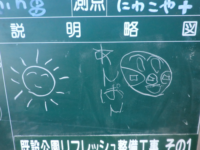 9月23日の現場