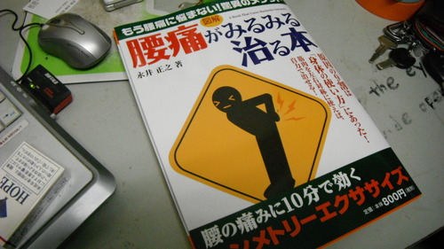 腰痛