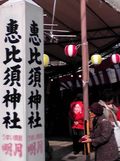 大淀の恵比須神社様へ参拝しました♪